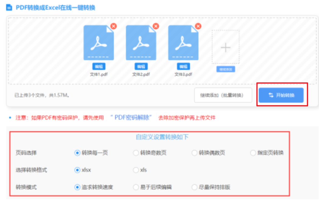 优发手机网页版登录入口使用讲解 - 开始转换